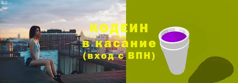 Кодеин напиток Lean (лин)  закладка  Бутурлиновка 