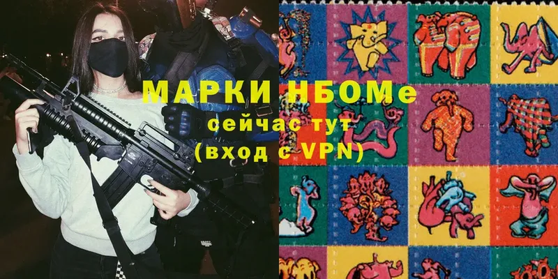 Марки N-bome 1,5мг  Бутурлиновка 